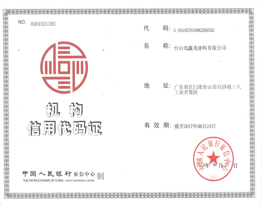 榮譽(yù)資質(zhì)