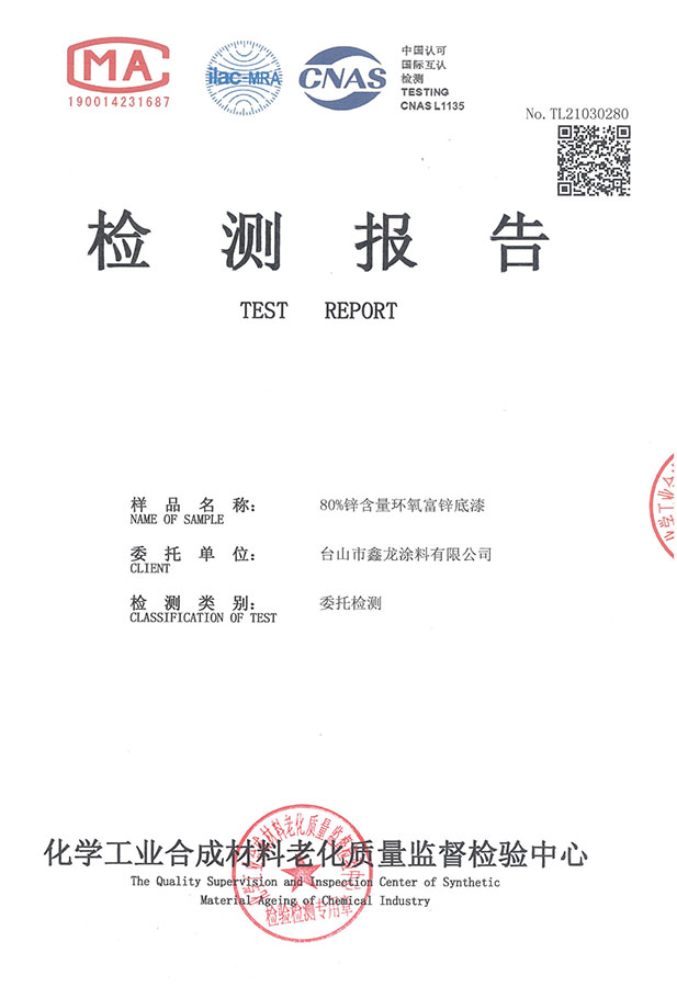榮譽(yù)資質(zhì)