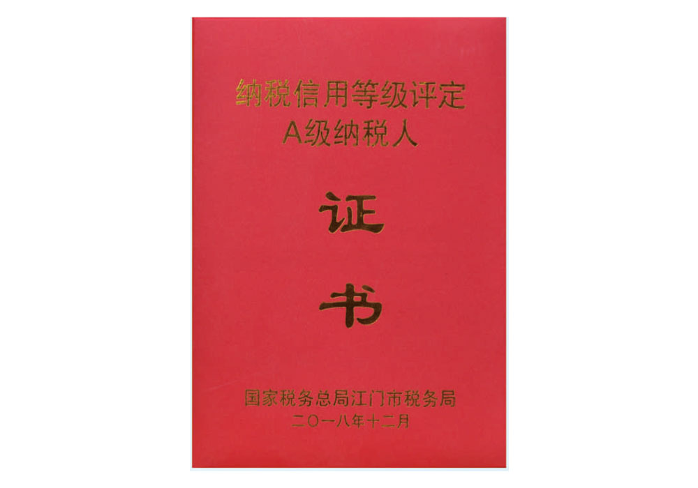 榮譽(yù)資質(zhì)