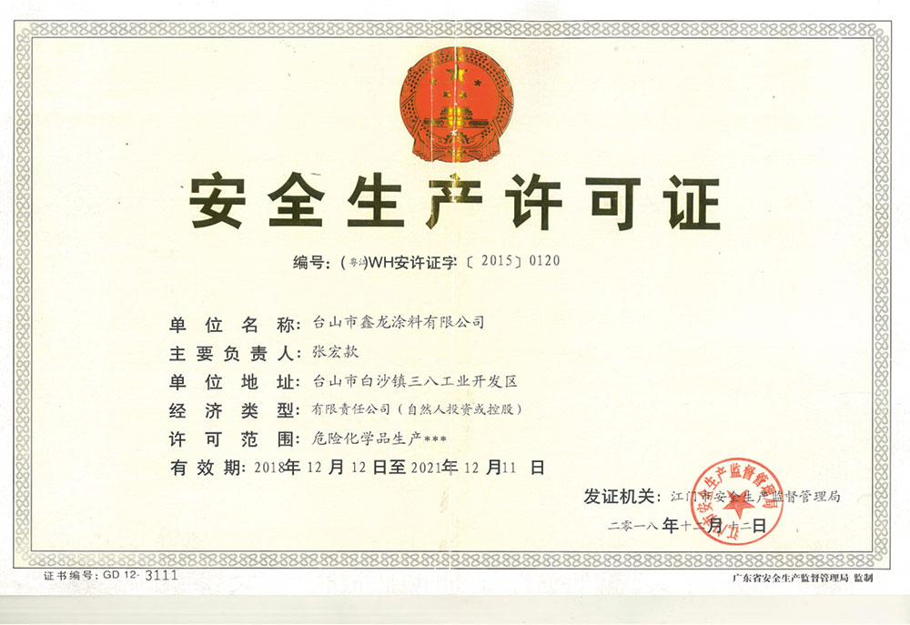 榮譽(yù)資質(zhì)