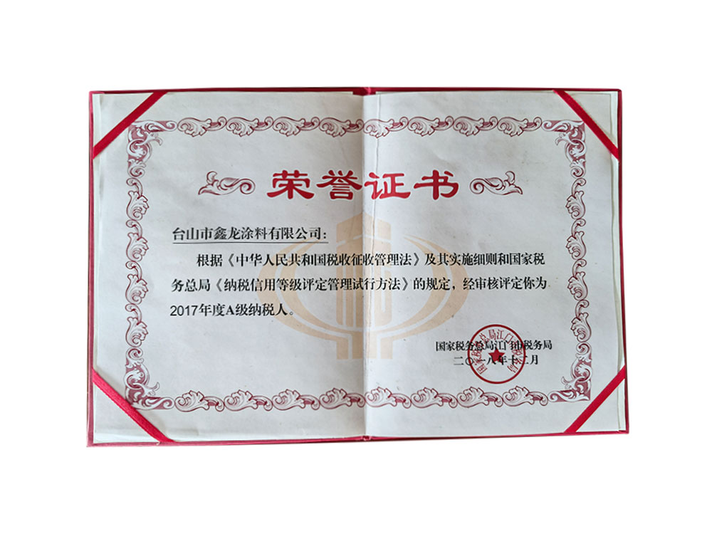 榮譽(yù)資質(zhì)