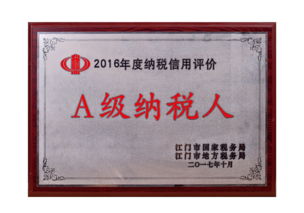 榮譽(yù)資質(zhì)