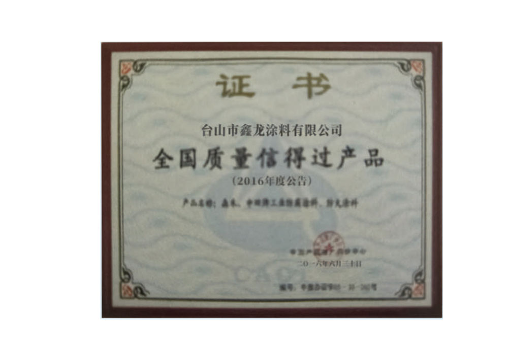 榮譽(yù)資質(zhì)